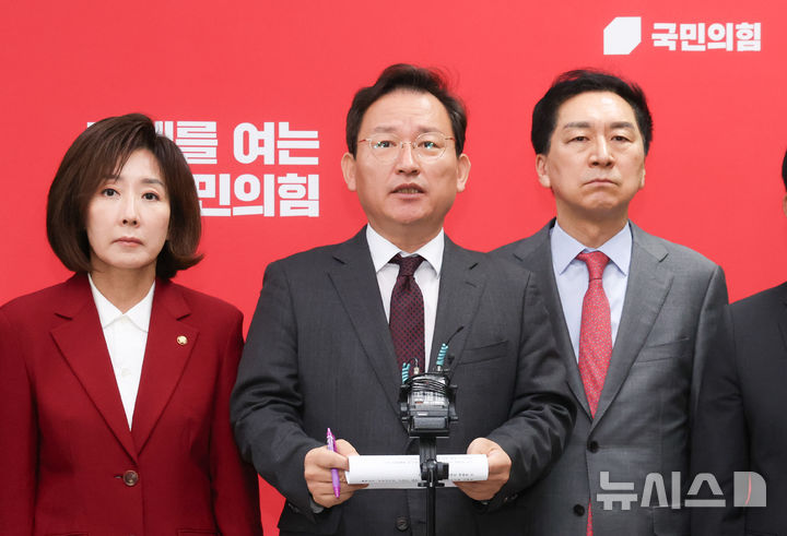 기자회견하는 국민의힘 기후노동위 위원들