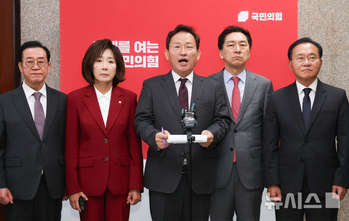 기자회견하는 국민의힘 기후노동위 위원들