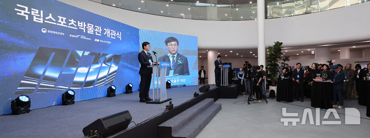 국립스포츠박물관 개관, 축사하는 최휘영 장관