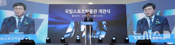 국립스포츠박물관 개관, 축사하는 최휘영 장관