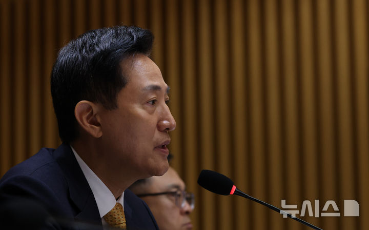 국정감사 답변하는 오세훈 서울시장