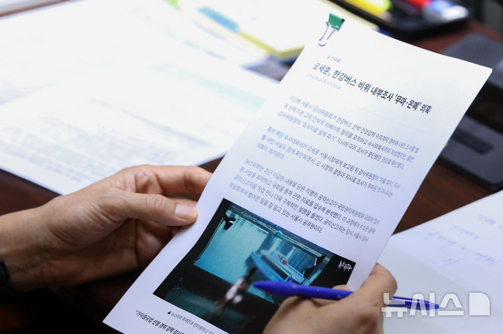 한강 버스 관련 의혹 기사 읽는 오세훈 서울시장