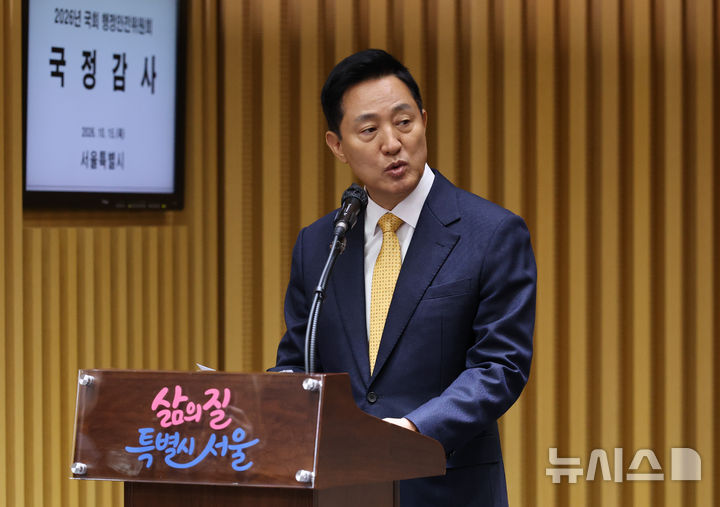 업무보고 하는 오세훈 시장