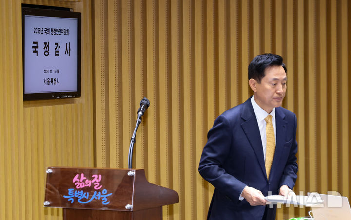 업무보고 마친 오세훈 서울시장