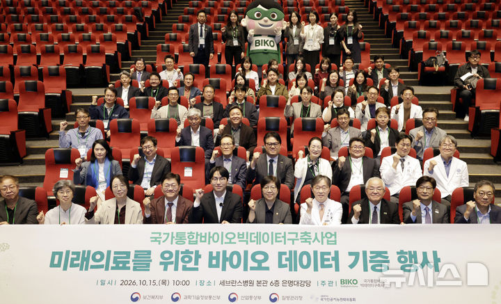 국가통합바이오빅데이터 구축사업 데이터 기증 행사