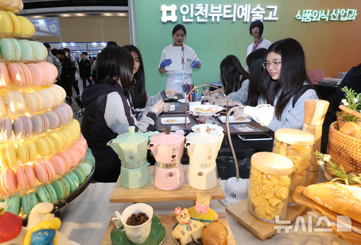 2026 인천직업교육박람회
