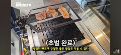 "불 조절부터 육즙까지"…외식업 구인난 풀어줄 'AI 고기 굽기 로봇' 등장