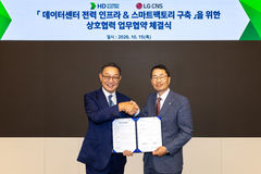 HD현대일렉트릭, LG CNS와 데이터센터 전력기기 패키지 공급 추진