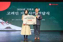 롯데장학재단, 고려인 아동·청소년에 한국어교육 등 지원