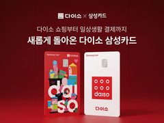 다이소, 삼성카드 혜택 확대…온라인몰 할인 추가