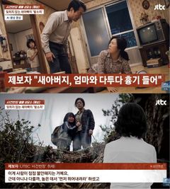 새아버지 폭력에 뺨 맞고 자랐는데…엄마는 산에 데려가 "뛰어내려"