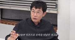 이경규, 日 유학서 10개월만 돌아온 이유…"잊힐까 봐"