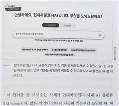 현대차증권, 임직원 대상 '트렌드코리아' 특강 개최