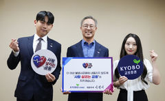 교보증권, 불법사금융 피해 막는다…'사람 살리는 금융' 캠페인 동참