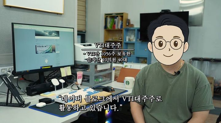 "200만원으로 시작해 10억 눈앞"…40대 투자자의 자산 증식 비결