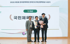 국민체육진흥공단, 한국 ESG 혁신 정책 대상 수상