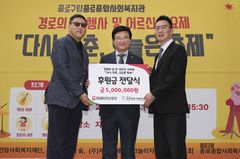 IPARK현대산업개발, 노인의 날 맞아 종로 복지관 후원