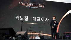 곽노정 대표 "협력사와 함께 흘린 땀이 SK하이닉스 성과로"…감사 행사