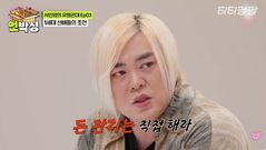문희준, 후배 아이들에 현실 조언…"돈 관리는 직접 해야"