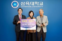 삼육대, 아침고요수목원 회장 누적 기부액 '10억' 돌파