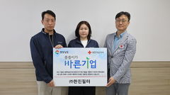 [경남소식]한진필터, 한적 '씀씀이가 바른기업' 498호 등