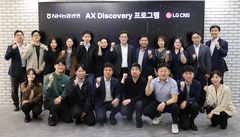 NH농협생명, LG CNS와 AI 업무혁신 모색…활용과제 발굴