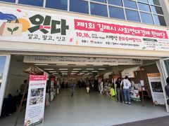 [김제소식]1회 사회연대경제 한마당 '잇다' 큰 호응 등