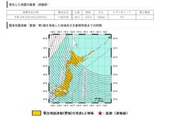 "규모 9.9 지진" 속보에 日열도 난리났는데…8분 만에 '취소' 대소동