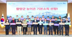 [함양소식]11개 읍면 이장단, 농어촌기본소득 시범사업 선정 염원 등