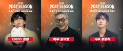 준플레이오프 1·2차전 시구자에 데이식스 원필·배우 김의성[준PO]