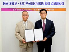 "우수 인재 양성"…제약바이오협회·동국대 '맞손'
