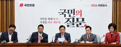 국힘 "李 증시부양 올인에 카지노 된 주식시장…국민연금 동원한 건 중범죄"