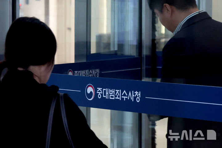 서울중수청, '오세훈 2심 무죄' 부장판사 법왜곡죄 고발 건 배당