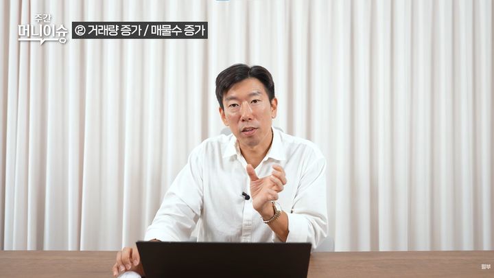"심상치 않은 부동산 시장"…끝나지 않는 전월세난과 토허제로 읽는 시장의 향방