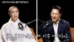"부모·자식은 원래 '악연'"…가족일수록 거리가 필요한 이유