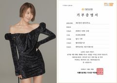 최은경, 28주년 결혼기념일에 1000만원 기부