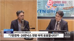 "7만전자·20만닉스" 경고했던 전문가…이번엔 "메모리 가격 하락 임박"