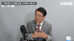 "집 보러 줄 섰는데 이젠 뚝 끊겼다"…서울 집값 상승세 꺾이나