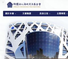 "中 당국, 종교단체 ‘일관도’ 단속 본토 거주 대만인까지 확대"