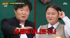 이계인, 살 빠진 김신영에 실망…"내 딸 아니었다"