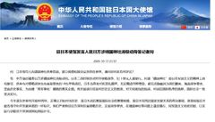中, 日 다카이치 야스쿠니 공물 봉납 규탄…"재군사화 가속 행보"