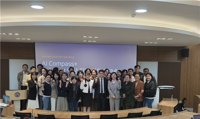 창신대, 수준별 교수자 AI 역량진단 실무 워크숍