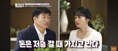 '58세 미혼' 이가돈, 10세 연하 아나운서 앞 "돈은 저승 갈 때 가져갈 것"