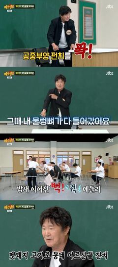 이계인, 맨손으로 멧돼지 잡았다 "급소 제대로 때려"