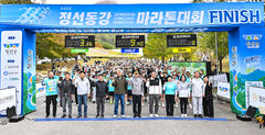 [정선소식]'동강 마라톤대회' 성황리 개최 등