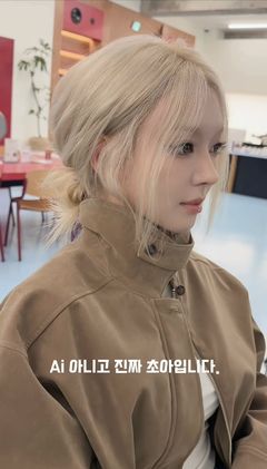 AOA 초아, "AI인 줄" 감탄 부른 근황…변함없는 미모 비결은