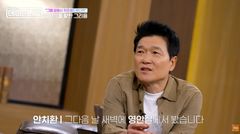 안치환, 김광석 생각에 눈물 "여전히 미안…후회 남아"