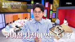 결혼 28년차 김용만 "전 여친 사진 아직도 갖고 있다"