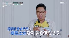 메기 이상운 "기러기생활 중 대장암 걸리고 이혼까지"