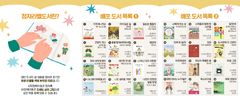 국립장애인도서관, 점자라벨도서 2만권 무료 배포